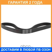 ������������ ������ Bando / 7PK1095 �������� 24 ��� 7PK1095 ����
