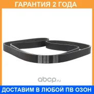 ������ ���������� Bando Bando / 7PK1705 �������� 24 ��� 7PK1705 ����