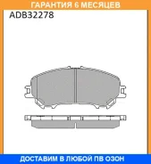 ������� ��������� �������� ����� Allied Nippon / ADB32278 ADB32278 ����