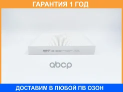 ������ ������ BIG Filter / GB9902 �������� 12 ��� GB9902 ����