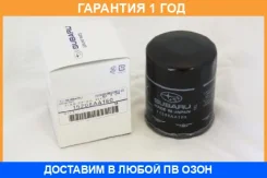 ������ �������� Subaru / 15208AA160 �������� 12 ��� 15208AA160 ����