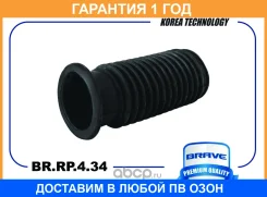 ������� ������������ ��������� BR. RP.4.34 Chevrolet Cruze, Orlando, Opel Astra J Brave / BRRP434 �������� 12 ��� BRRP434 ����