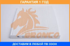 ������ �������� Bronco / BRC0514 BRC0514 ����