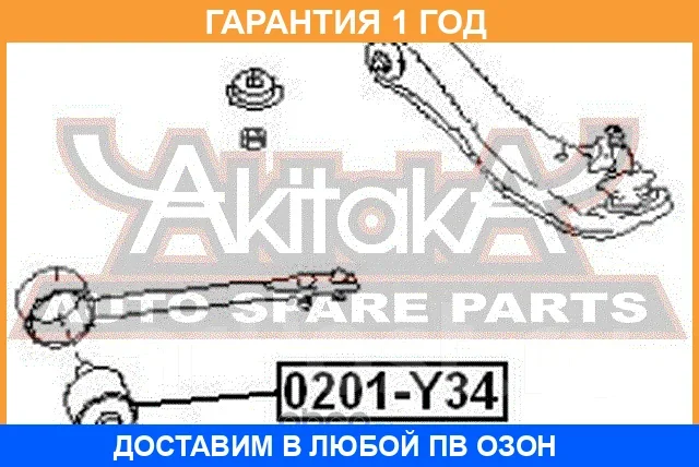 ����������� ASVA / 0201Y34 0201Y34 ����
