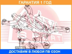 ����������� ASVA / 0501121 0501121 ����