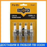 ����� ��������� (K6NRL-11, ������) Sufix / FV55 ���� �� 4 �� FV55 ����