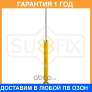 ����������� ������ ������� Sufix / SA1024 �������� 12 ��� SA1024 ����