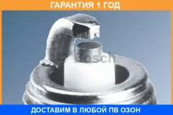 ����� ��������� YR7DC+ (1.0) Bosch / 0242135515 0242135515 ����