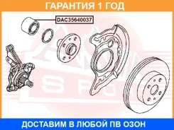 ��������� ��������� �������� (35X64X37) ASVA / DAC35640037 DAC35640037 ����