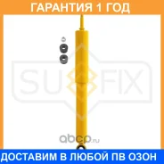����������� ������ ������� Sufix / SA1092 SA1092 ����