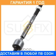 ������� ���� L/R Sufix / SD1043 �������� 12 ��� SD1043 ����