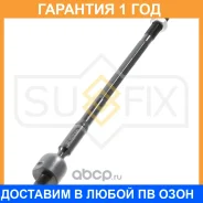 ������� ���� L/R Sufix / SD1319 �������� 12 ��� SD1319 ����