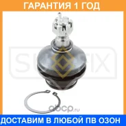 ������� ����� ������ L/R Sufix / SG1042 �������� 12 ��� SG1042 ����