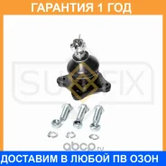 ������� ����� ������� L/R Sufix / SG1964 �������� 12 ��� SG1964 ����