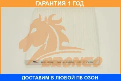 ������ �������� Bronco / BRC0962 �������� 12 ��� BRC0962 ����