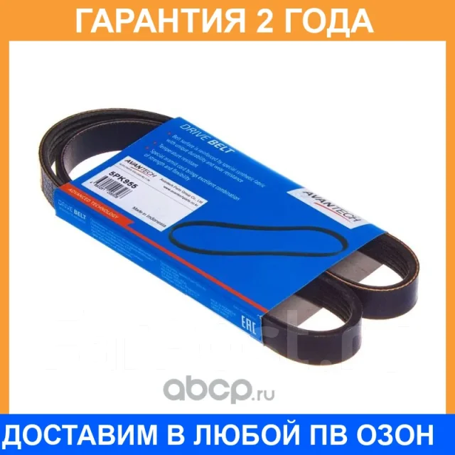 ������ ������������ Avantech / 5PK955 5PK955 ����