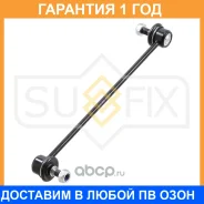 ������ ������������� �������� L/R Sufix / SJ1028 �������� 12 ��� SJ1028 ����