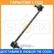 ������ ������������� �������� L/R Sufix / SJ1096 SJ1096 ����