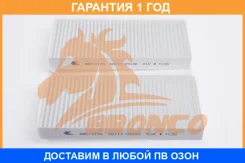 ������ �������� Bronco / BRC2174 �������� 12 ��� BRC2174 ����