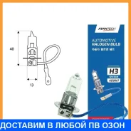 ����� ��������� ����� H3 12V 55W Avantech / AB0007 AB0007 ����