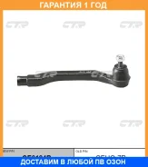 ���������� ������� ���� CTR / CE0194R �������� 12 ��� CE0194R ����