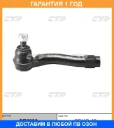 ���������� ������� ���� CTR / CE0236 �������� 12 ��� CE0236 ����
