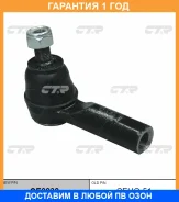 ���������� ������� ���� CTR / CE0238 �������� 12 ��� CE0238 ����
