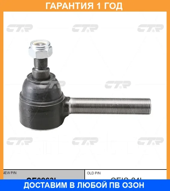 ���������� ������� ���� CTR / CE0263L CE0263L ����