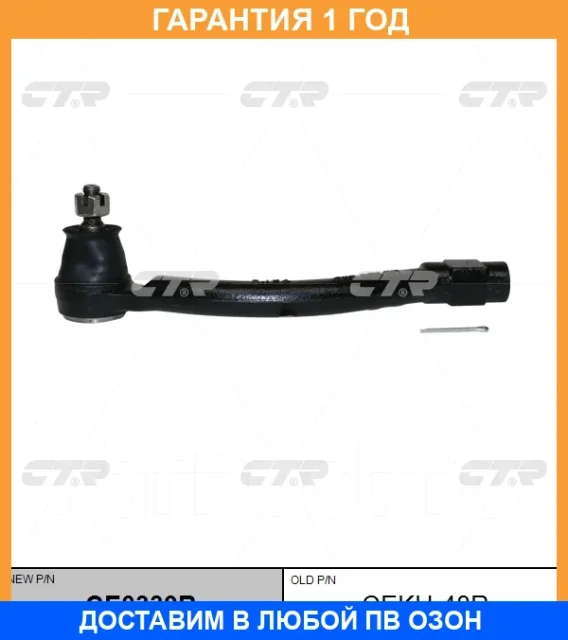���������� ������� ���� CTR / CE0339R CE0339R ����
