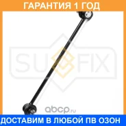 ������ ������������� �������� R Sufix / SJ1385 �������� 12 ��� SJ1385 ����