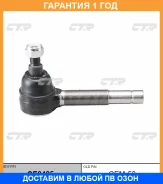 ���������� ������� ���� CTR / CE0425 �������� 12 ��� CE0425 ����