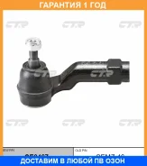 ���������� ������� ���� CTR / CE0467 �������� 12 ��� CE0467 ����