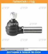 ���������� ������� ���� CTR / CE0501R �������� 12 ��� CE0501R ����