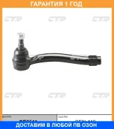 ���������� ������� ���� CTR / CE0511 �������� 12 ��� CE0511 ����