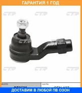 ���������� ������� ���� CTR / CE0530 �������� 12 ��� CE0530 ����