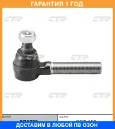 ���������� ������� ���� CTR / CE0773 �������� 12 ��� CE0773 ����