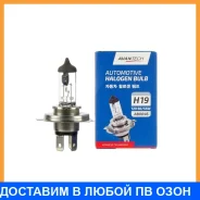 ����� ��������� ����� H19 12V 60/55W Avantech / AB0046 AB0046 ����
