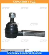 ���������� ������� ���� CTR / CE0825L �������� 12 ��� CE0825L ����