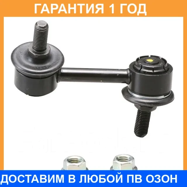 �������� 12 ��� Stabilizer LINK CTR / CL0160 CL0160 ����