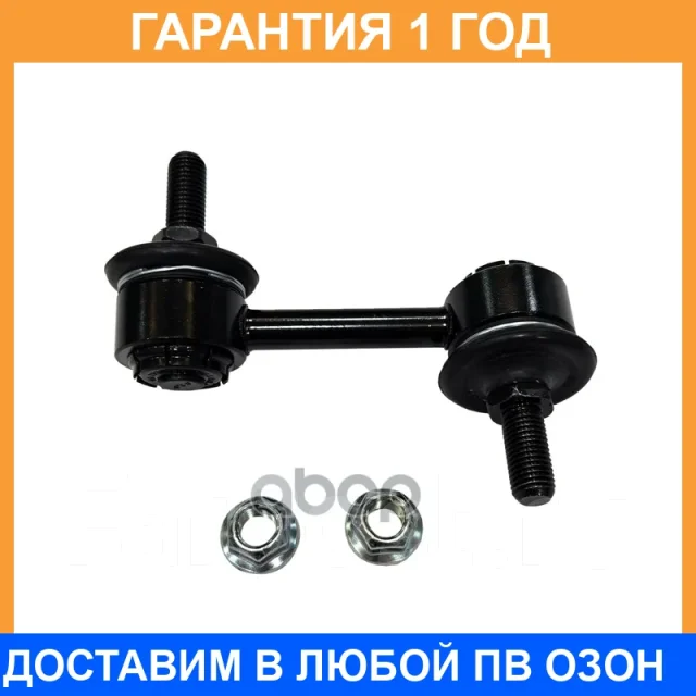 �������� 12 ��� Stabilizer LINK CTR / CL0160 CL0160 ����