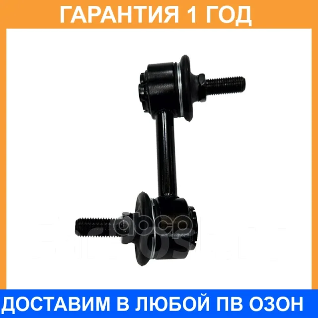 �������� 12 ��� Stabilizer LINK CTR / CL0160 CL0160 ����