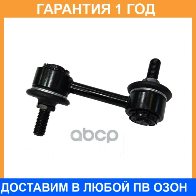 �������� 12 ��� Stabilizer LINK CTR / CL0160 CL0160 ����