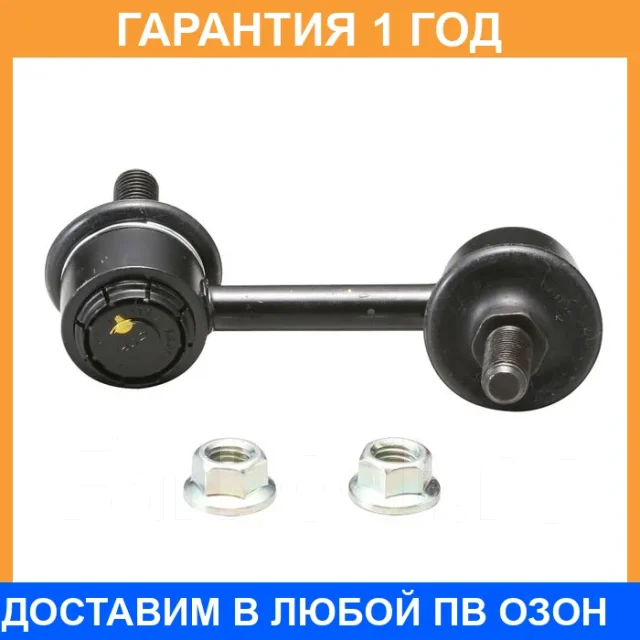 �������� 12 ��� Stabilizer LINK CTR / CL0160 CL0160 ����