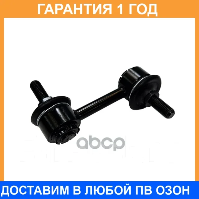 �������� 12 ��� Stabilizer LINK CTR / CL0160 CL0160 ����
