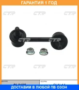 ���� ������������� CTR / CL0198 �������� 12 ��� CL0198 ����