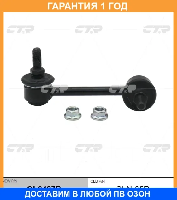 ���� ������������� CTR / CL0487R CL0487R ����