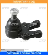 ����� ������� CTR / CB0311R �������� 12 ��� CB0311R ����