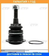 �������� 12 ��� BALL Joint CTR / CB0448 CB0448 ����