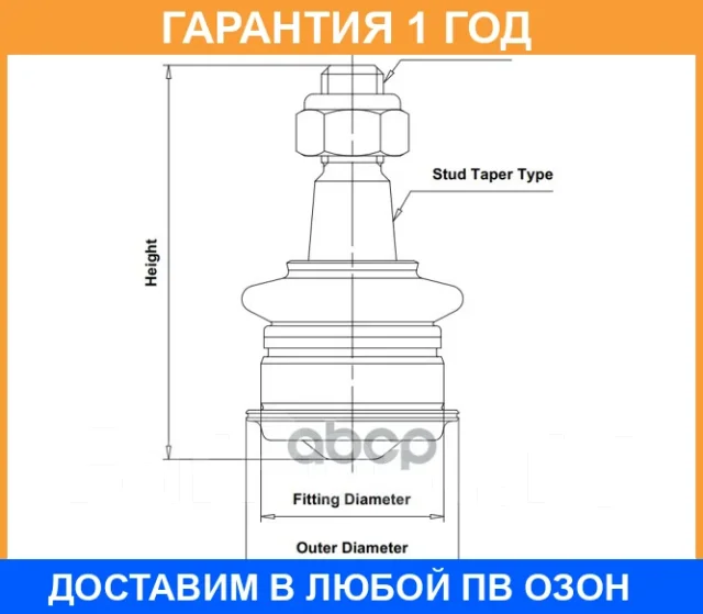 �������� 12 ��� BALL Joint CTR / CB0448 CB0448 ����