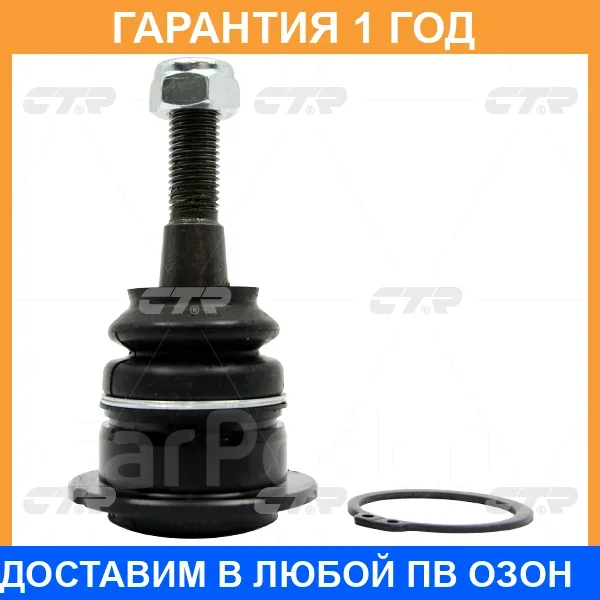 �������� 12 ��� BALL Joint CTR / CB0448 CB0448 ����